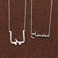 Fascinating Custom Arabic Name Necklace Choker