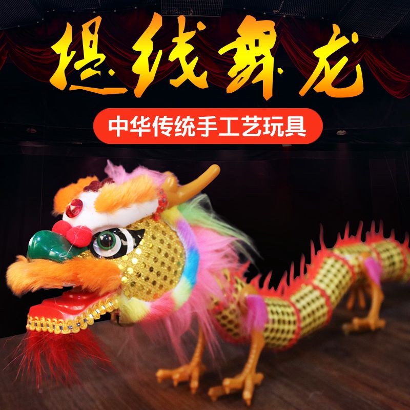 New Funny Toy Pull String Puppet Chinese Dragon Wooden Marionette
